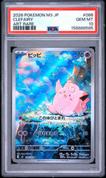 2026 Pokemon Nihil Zero Japanese Art Rare Clefairy #086 PSA 10
