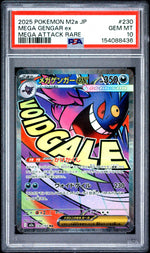 2025 Pokemon Mega Dream Ex High Class Expansion Japanese Mega Attack Rare Mega Gengar Ex #230 PSA 10