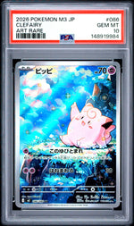 2026 Pokemon Nullifying Zero Japanese Art Rare Clefairy #086 PSA 10
