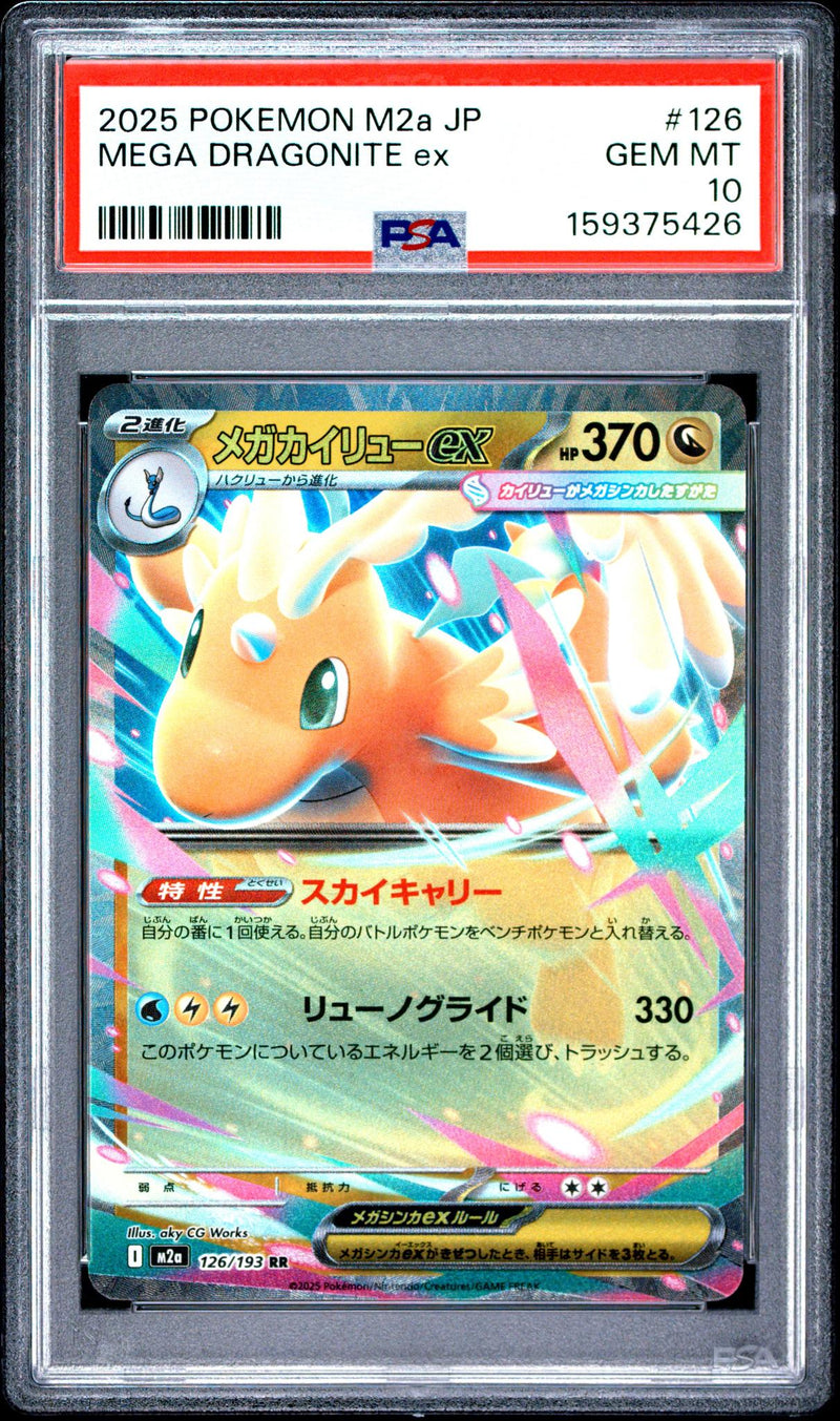 Pokémon 2025 M2a Mega Dragonite ex #126/193 PSA 10