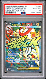 2025 Pokemon Mega Dream Ex High Class Expansion Japanese Mega Attack Rare Mega Eelektross Ex #225 PSA 10