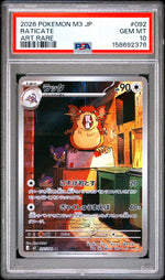 2026 Pokemon Mega Nihil Zero Japanese Art Rare Raticate #92 PSA 10