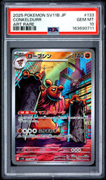 2025 Pokemon Black Bolt Japanese Art Rare Conkeldurr #133 PSA 10