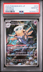2025 Pokemon Mega Symphonia Japaneese Art Rare Shedinja #072 PSA 10