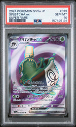 2024 Pokemon Scarlet and Violet Enhanced Expansion Pack Crimson Haze Japanese Super Rare Sinistcha Ex #79 PSA 10