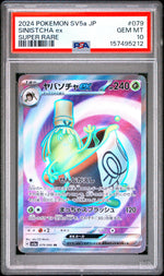 2024 Pokemon Scarlet and Violet Enhanced Expansion Pack Crimson Haze Japanese Super Rare Sinistcha Ex #79 PSA 10