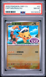 2025 Pokemon Gem Pack 1 Simplified Chinese Captain Pikachu #07 PSA 8
