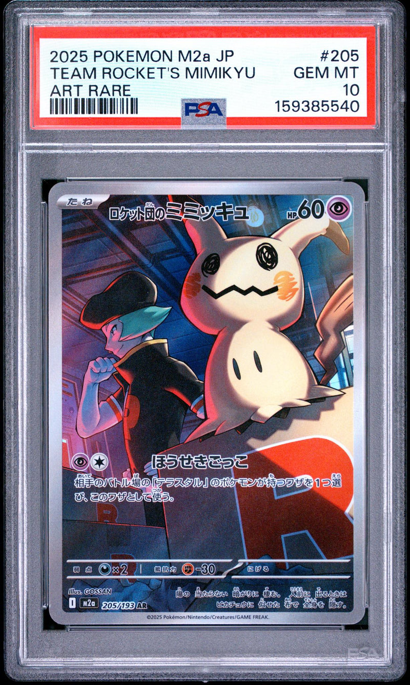 2025 Pokemon Mega Dream Ex High Class Expansion Japanese Art Rare Team Rocket's Mimikyu #205 PSA 10