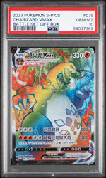 2023 Sword & Shield Promos Simplified Chinese Charizard Vmax Battle Gift Box Charizard Vmax #79 PSA 10