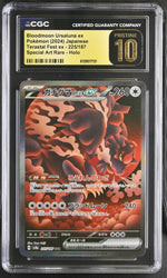 Pokémon Terastal Fest ex Bloodmoon Ursaluna ex #225/187 Special Art Rare Holo CGC Pristine 10