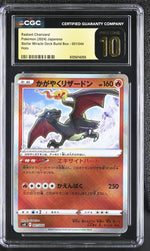 2024 Pokemon #001/044 Stellar Miracle Deck Build Box CGC 10