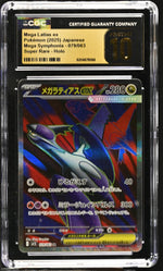 2025 #079/063 Mega Latias ex Mega Symphonia CGC 10