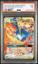 2019 Pokemon Sun and Moon Sky Legend Japanese Articuno/Moltres/Zapdos Gx #35 PSA 7