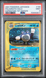 2001 Pokemon Expedition Japanese Holo Poliwrath #109 PSA 9