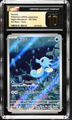 2024 #067/064 Horsea Night Wanderer CGC 10