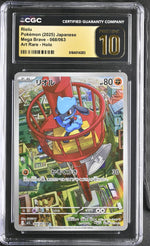 2025 #068/063 Riolu Mega Brave CGC 10