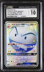 2018 GX Ultra Shiny #217/150 Electrode GX Shiny Super Rare - Holo CGC 10
