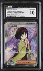 2023 #196/165 Erika's Invitation Super Rare - Holo CGC 10