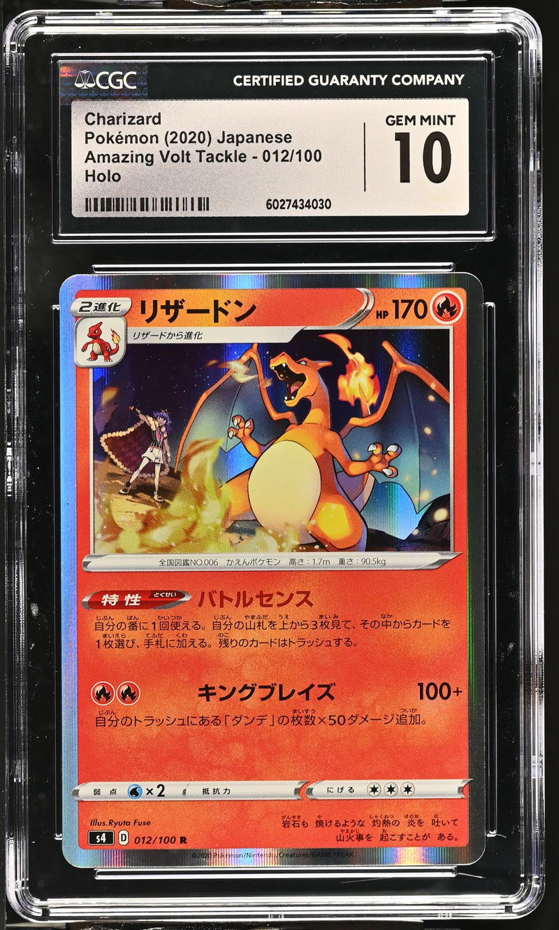 2020 #012/100 Charizard Amazing Volt Tackle CGC 10