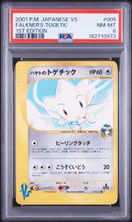 2001 Pokémon Vs Japanese 1st Edition Falkner's Togetic #5 PSA 8