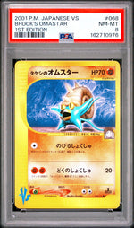2001 Pokémon Vs Japanese 1st Edition Brock's Omastar #068 PSA 8