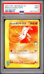 2001 Pokemon Vs Japanese 1st Edition Brock's Kabutops #69 PSA 9