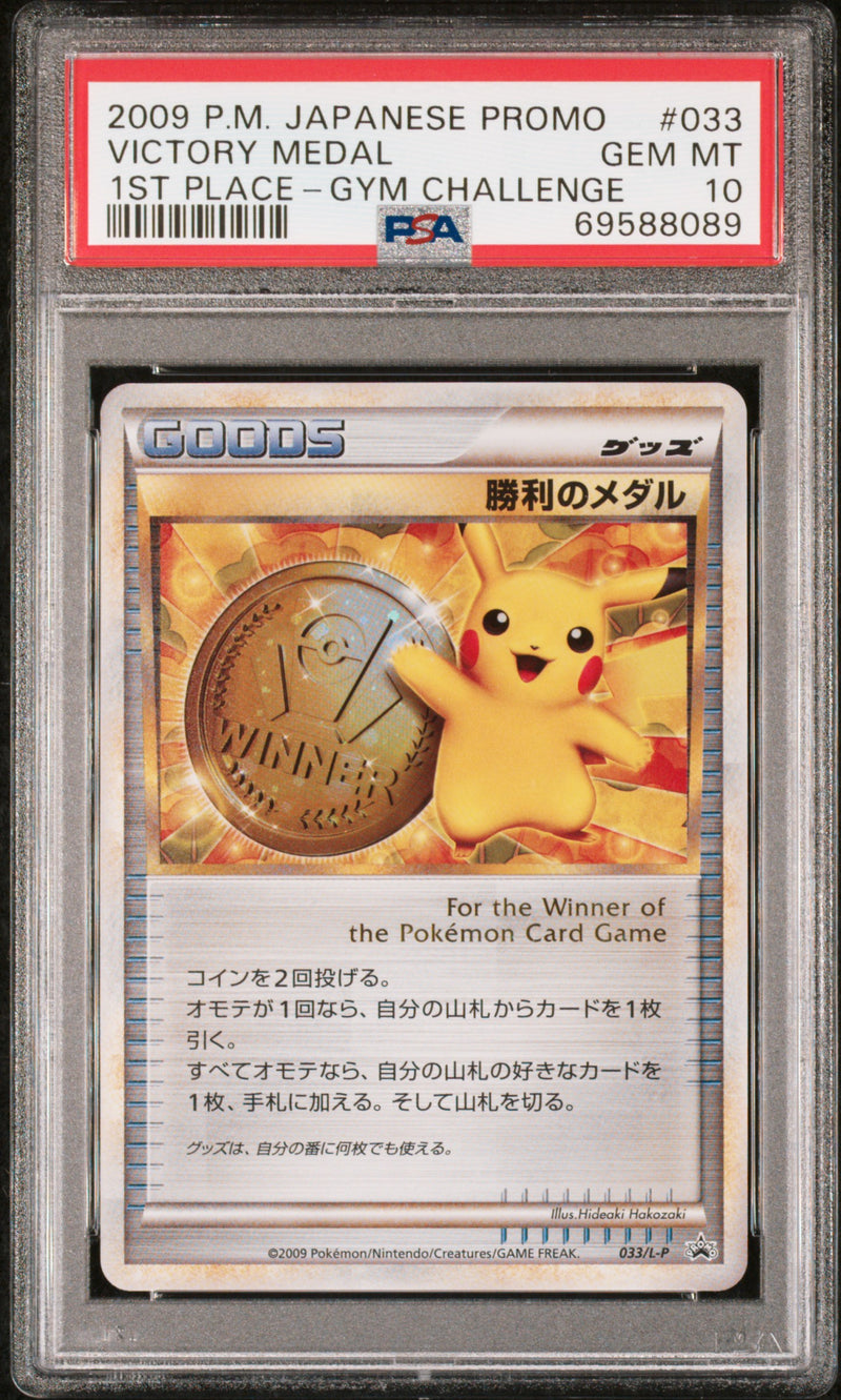 2009 Pokemon Japanese Promo 1st Place Gym Challenge Victory Medal #033 PSA 10