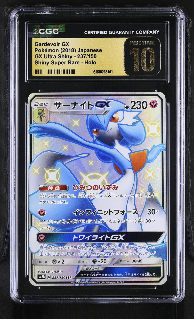 2018 #237/150 Gardevoir GX Ultra Shiny CGC 10