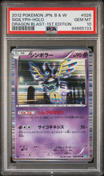 2012 Pokemon Japanese Black & White Dragon Blast 1st Edition Sigilyph #26 PSA 10