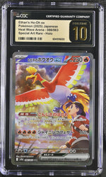 2025 Heat Wave Arena #086/063 Ethan's Ho-Oh ex Special Art Rare CGC 10