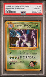 1999 Pokemon Gym 2 Challenge From the Darkness Japanese Holo Giovanni's Nidoking #34 PSA 8