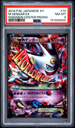 2014 Pokemon XY Japanese Pokemon Center Promo M Gengar Ex #079XYP PSA 8
