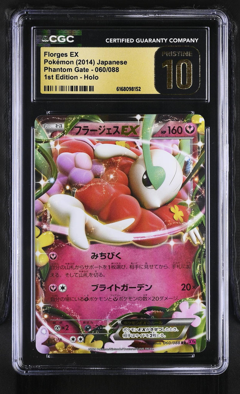 Pokémon Phantom Gate Florges EX #060/088 Holo CGC Pristine 10
