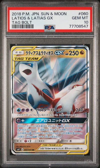 2018 Pokemon Sun and Moon Tag Bolt Japanese Latias/Latios Gx #060 PSA 10