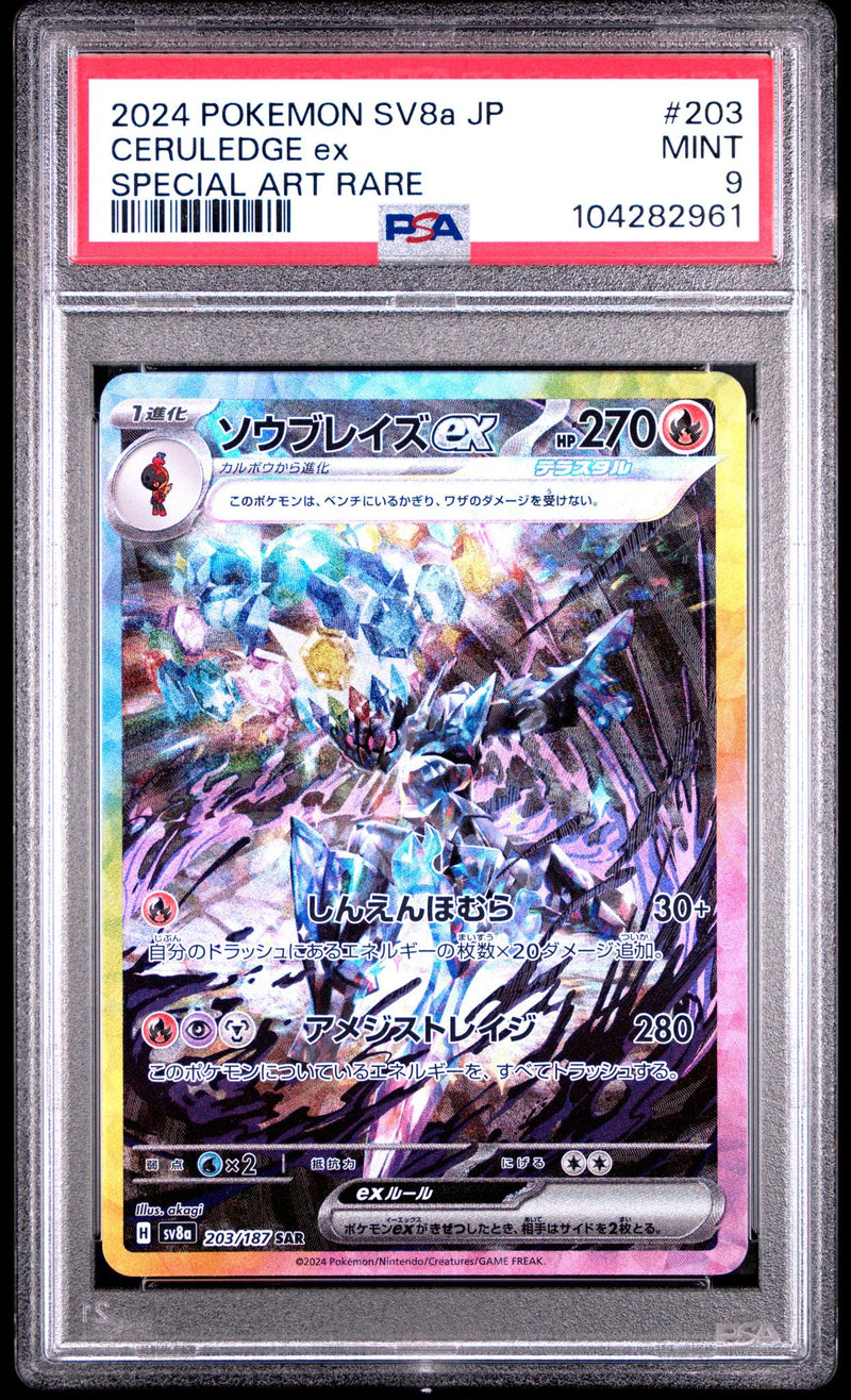 2024 Pokemon Scarlet and Violet Terastal Festival Ex Japanese Special Art Rare Ceruledge Ex #203 PSA 9