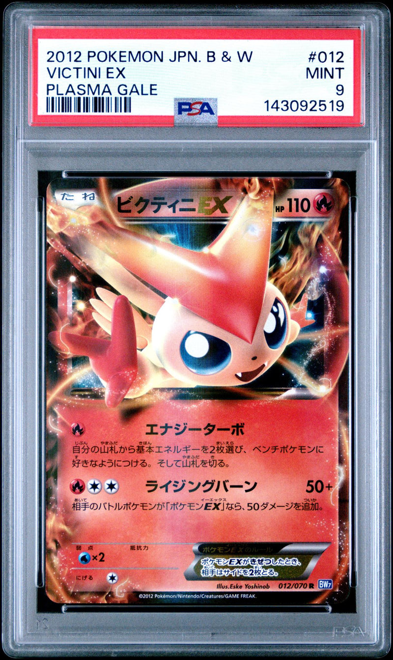 2012 Pokemon Japanese Black & White Plasma Gale Victini Ex #12 PSA 9