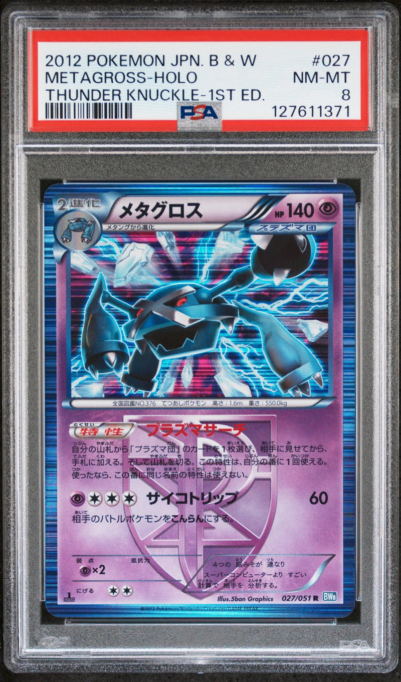 2012 Pokemon Thunder Knuckle Japanese 1st Edition Metagross #27 PSA 8
