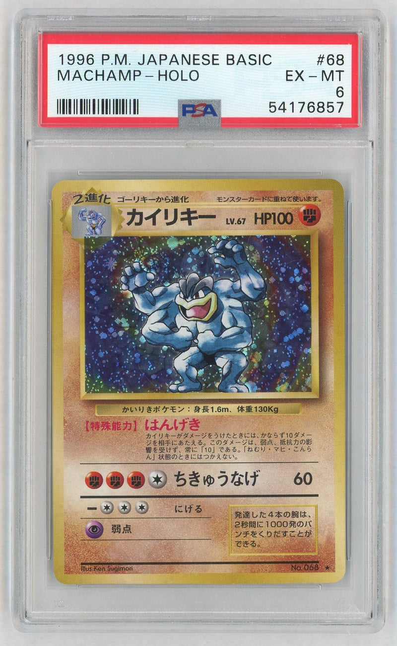 1996 Pokemon Base Set Japanese Holo Machamp #068 PSA 6