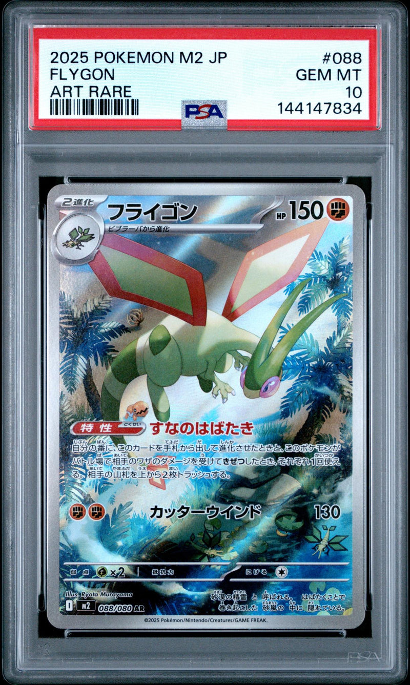 2025 Pokemon Inferno X Japanese Art Rare Flygon #088 PSA 10