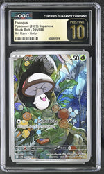 2025 Pokemon #095/086 Foongus Art Rare - Holo CGC 10