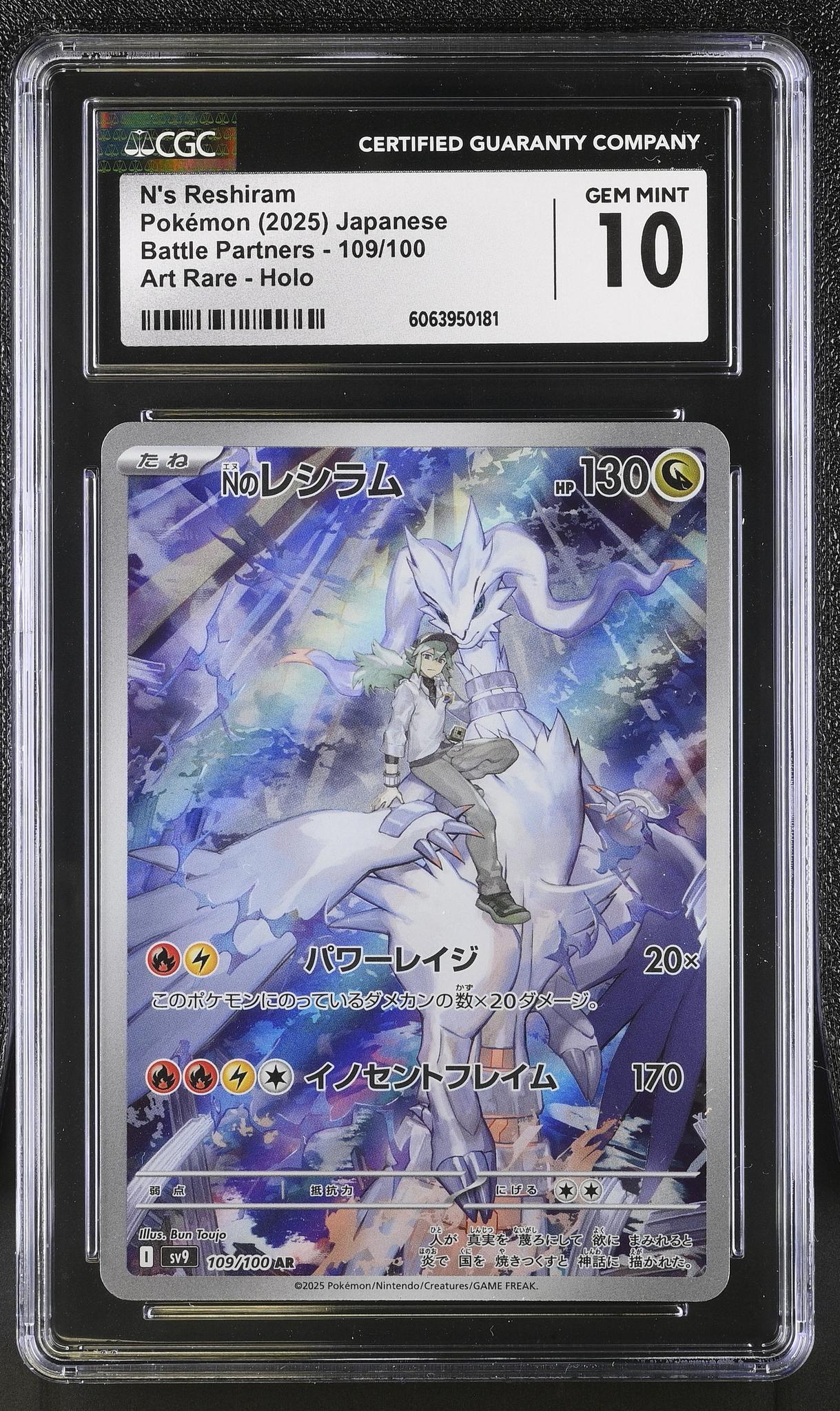 2025 Pokémon Battle Partners Art Rare N's Reshiram #109/100 Holo CGC 10