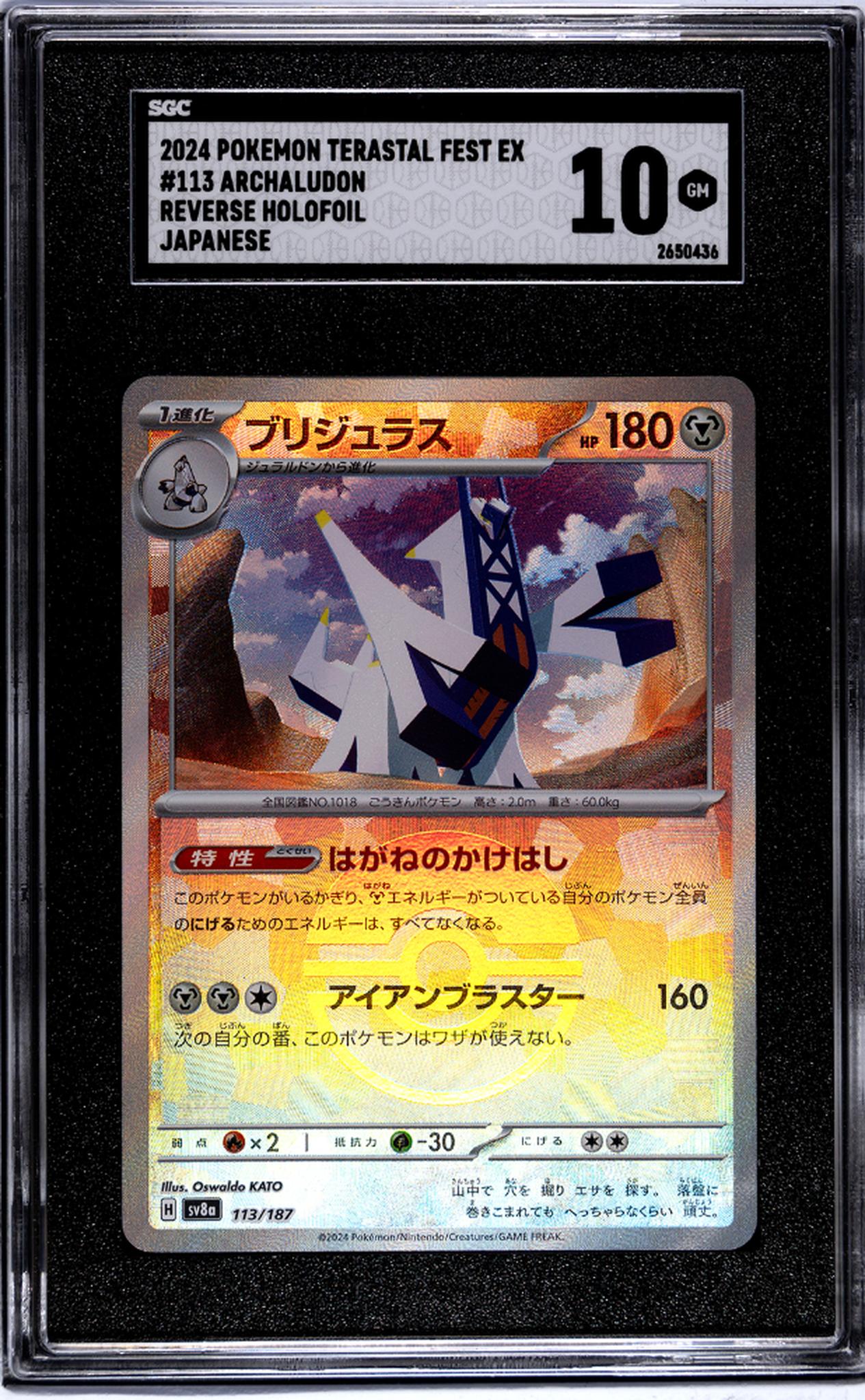 2024 Pokemon #113/187 Archaludon Terastal Fest EX SGC 10