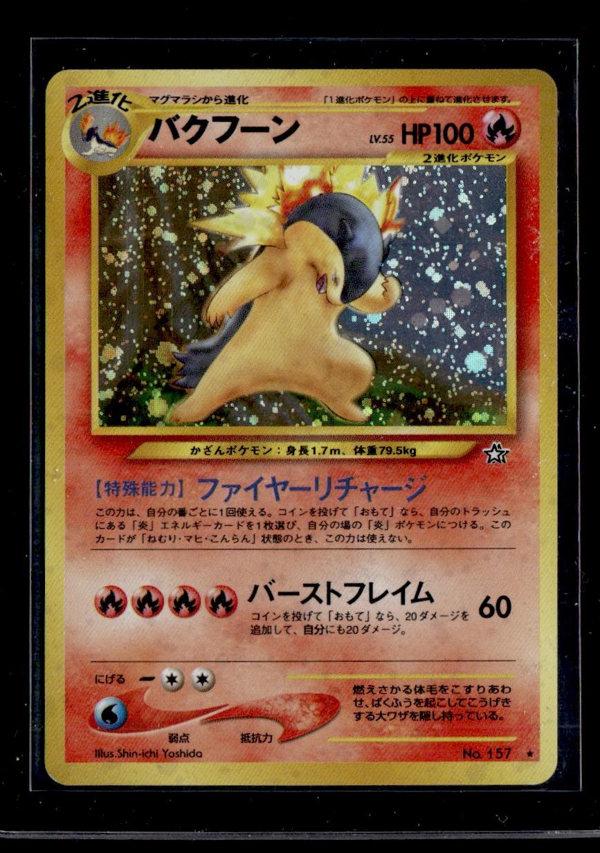 1996 Nintendo Pocket Monsters No.157