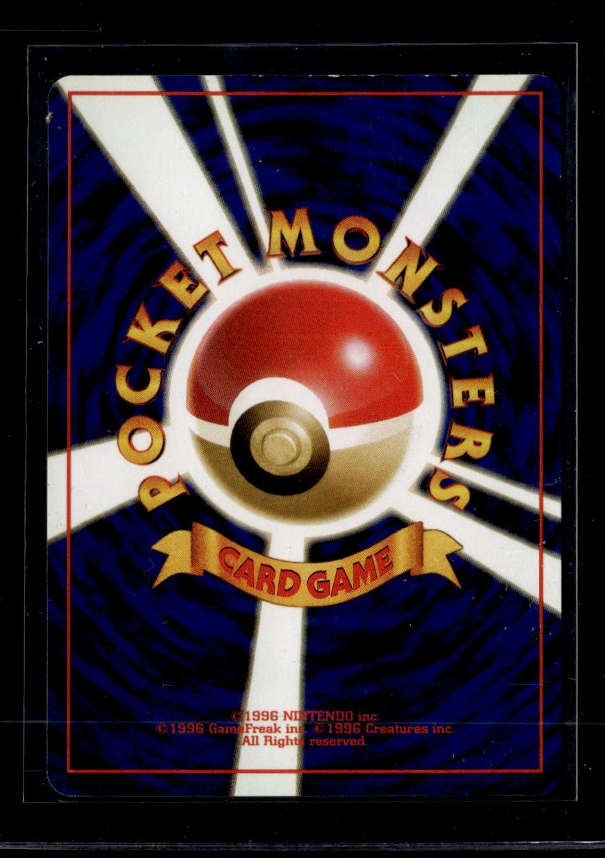 1996 Nintendo Pocket Monsters No.157