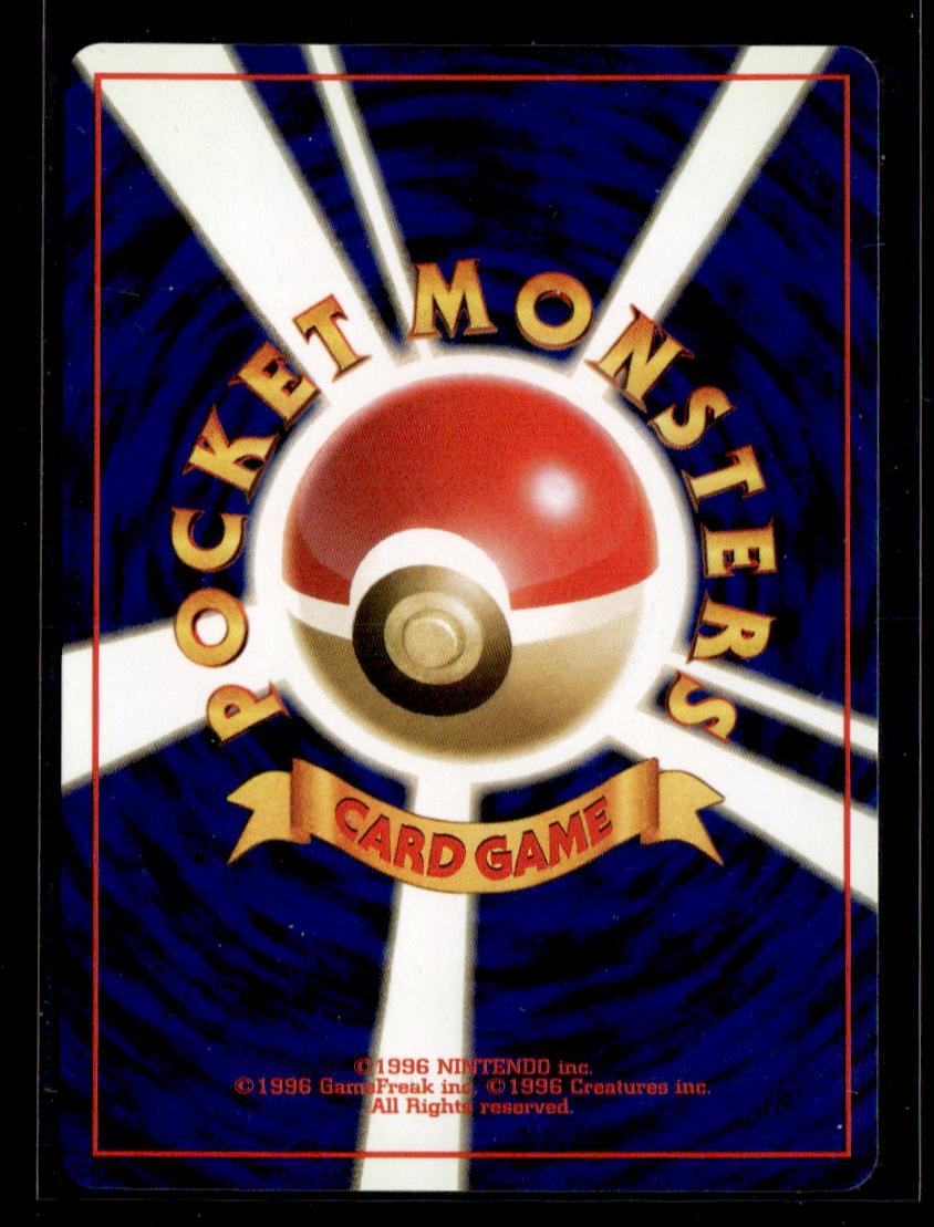 1996 Nintendo Pocket Monsters No. 136 ブースター