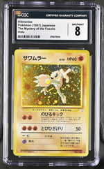 1997 Pokemon #106 Hitmonlee The Mystery of the Fossils CGC 8