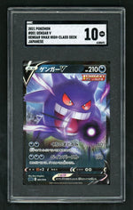 2021 Pokemon Gengar Vmax High Class Deck JPN Gengar V 001/019 SGC 10