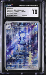 2023 Pokemon #176/165 Poliwhirl Art Rare - Holo CGC 10