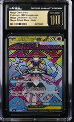 2025 Pokemon #227/193 Mega Diancie ex Mega Dream ex CGC 10