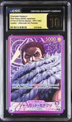 2025 One Piece # Charlotte Katakuri A Fist of Divine Speed 6127781162 CGC 10